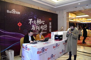 不忘初心，与AI同行 激石信息技术2017合作伙伴大会在金华召开